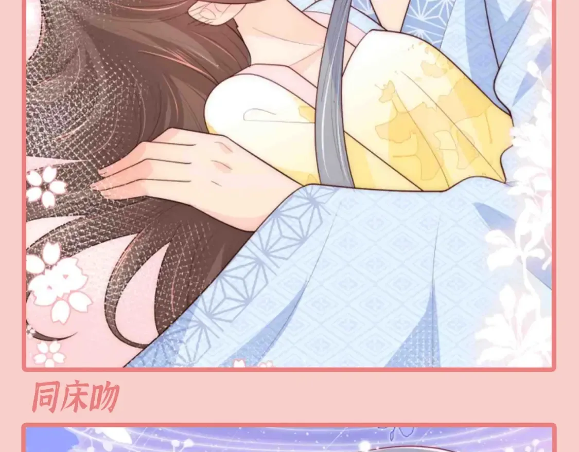 第6期 特别企划：超爱亲亲的小情侣11