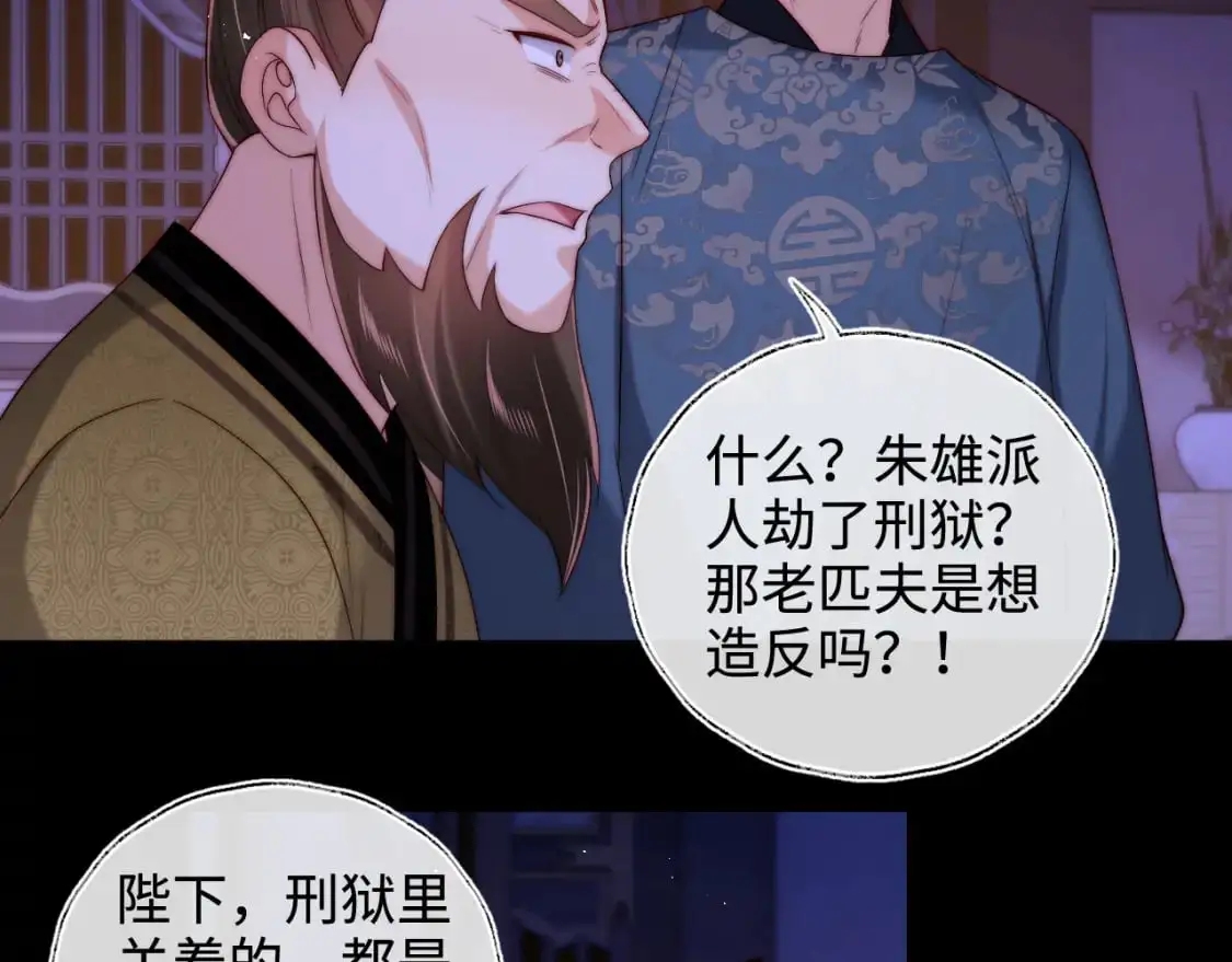 第65话 帮助朝朝修炼16