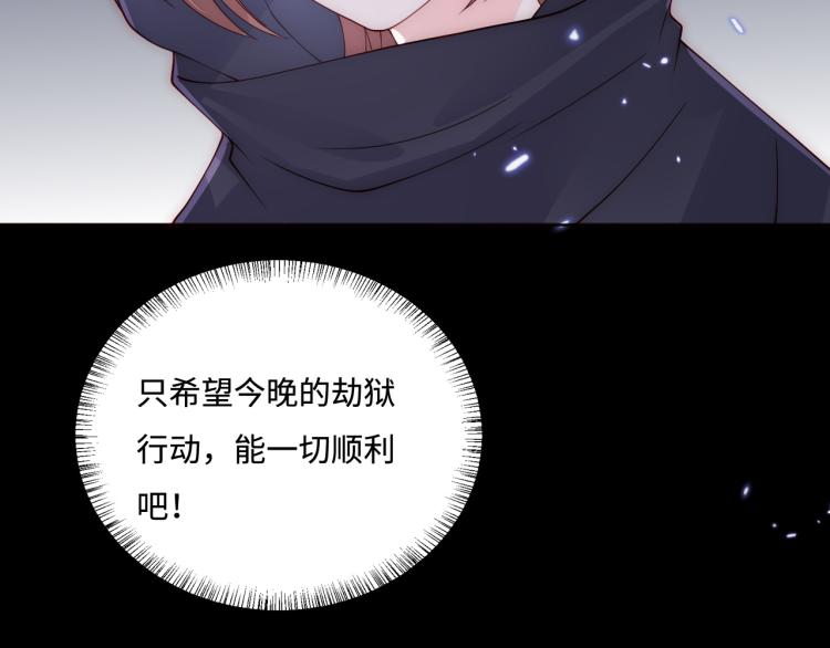 第152话 救回赵明玉36