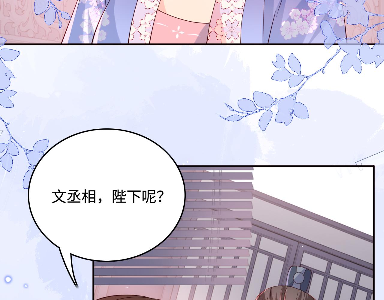 第171话 夜沐回到古代31