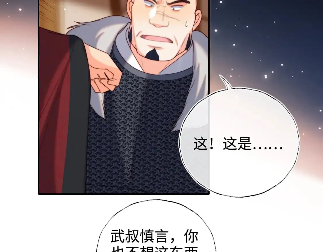 第67话 尴尬，撞见他沐浴27