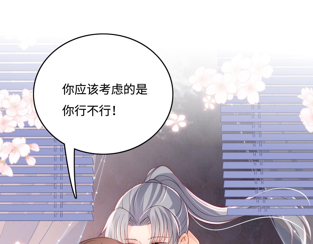 第173话 先等我擦干水再……62