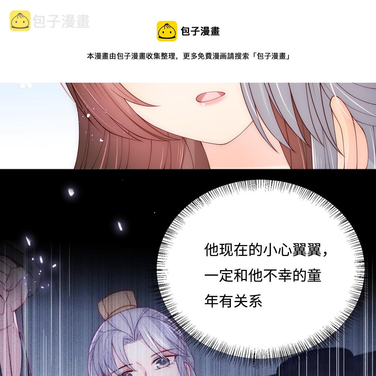 第176话 夜沐怀孕68