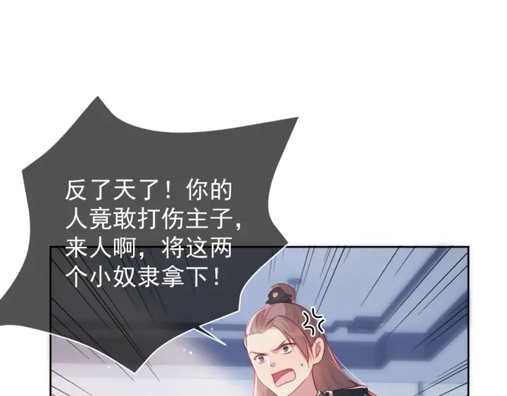 第11话 吾家有女初长成58