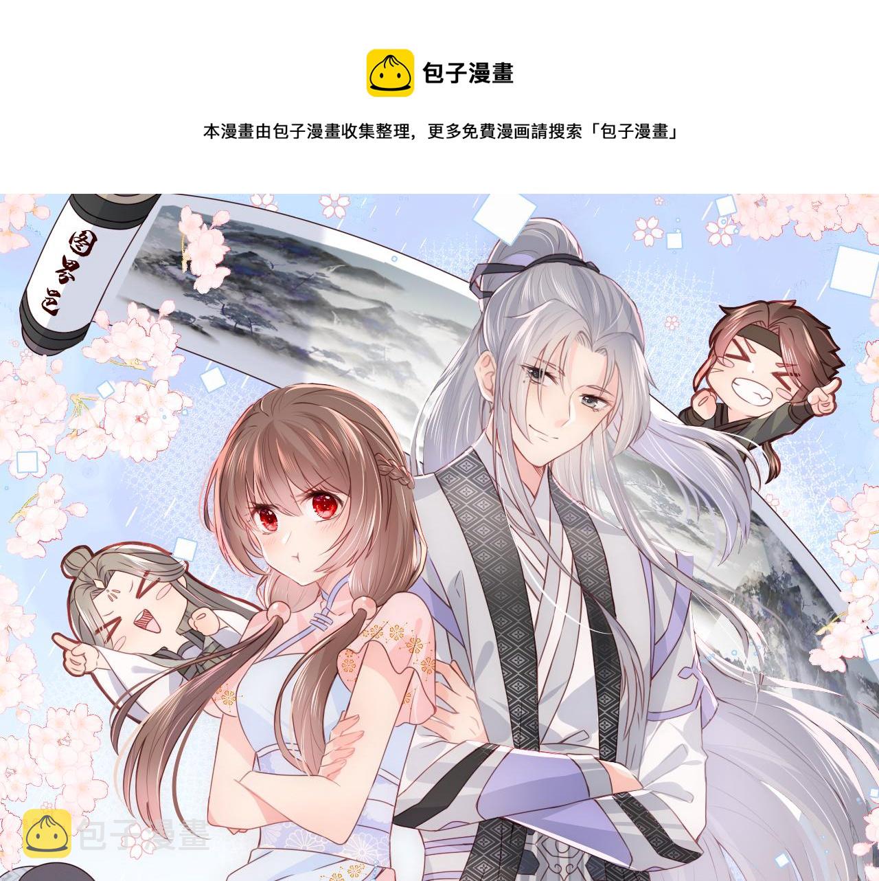 第167话 梦里吻我的男人是…0