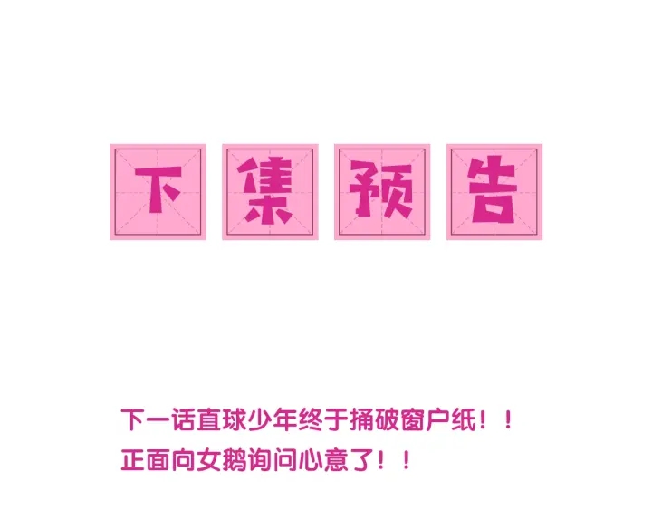 第67话 主动献吻？115