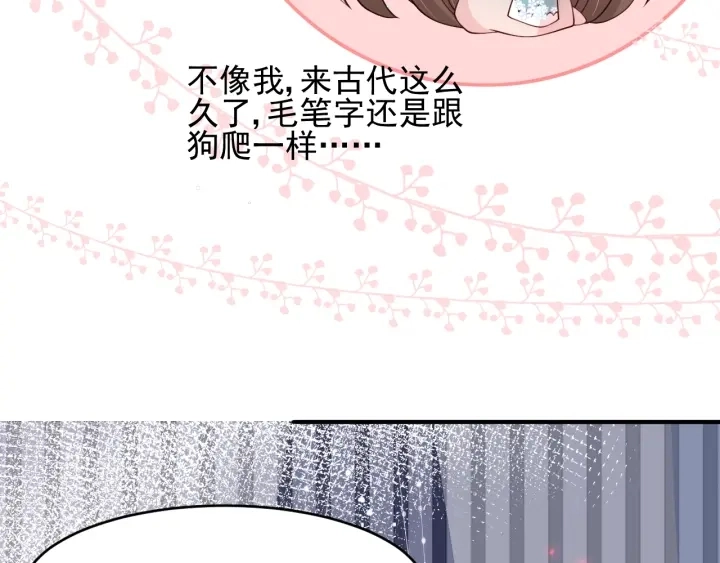 第87话 脸红心跳的情话72