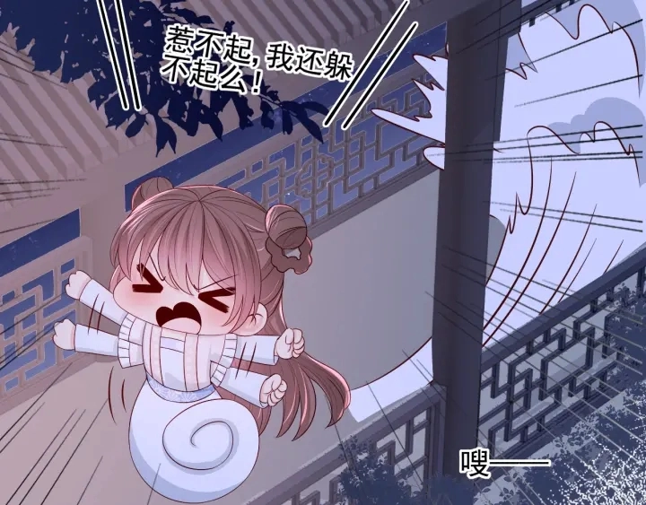 第74话 被亲吻了？！115