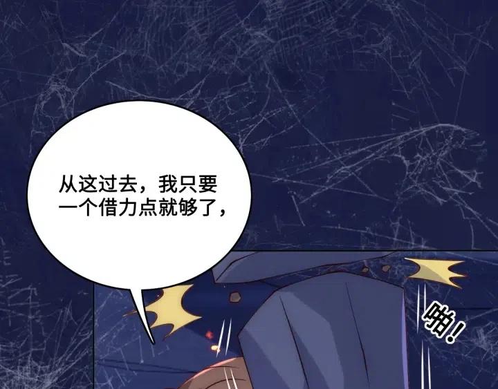 第138话 发现宝藏！82
