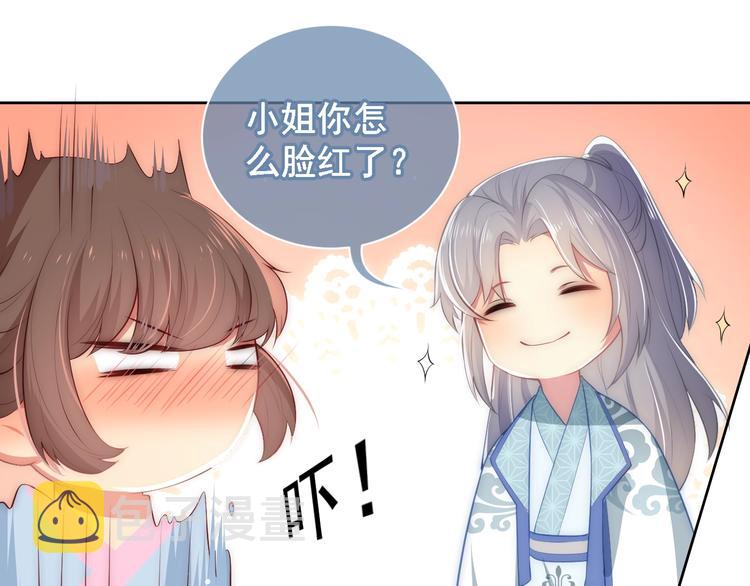 第5话 冒牌货被拆穿？！41