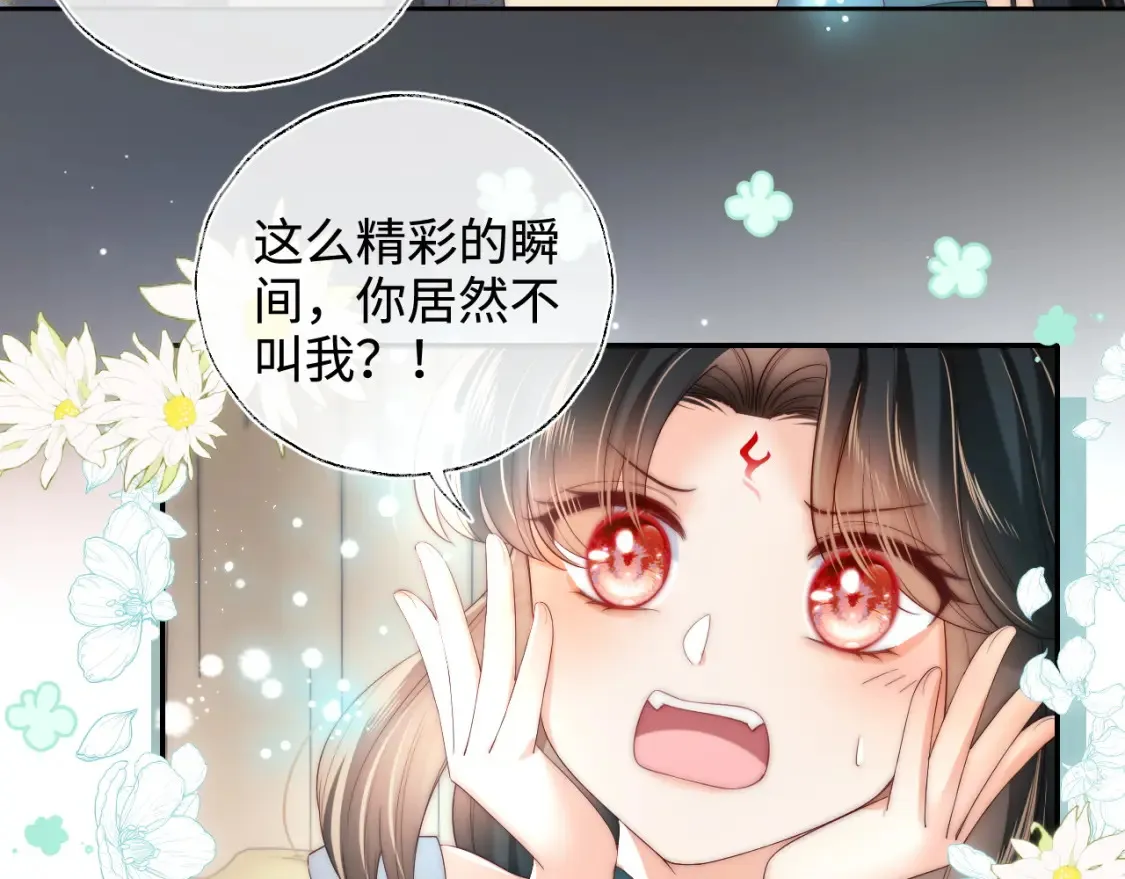 第76话 我爱上了一只鬼43