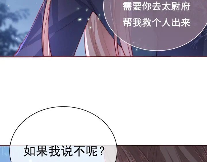 第24话 小丫头令人惊喜6