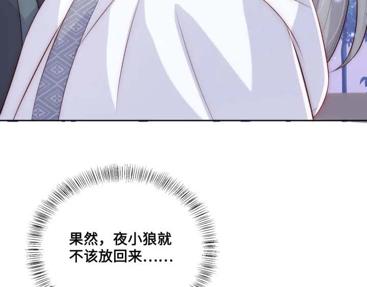 第137话 两人一起探宝38
