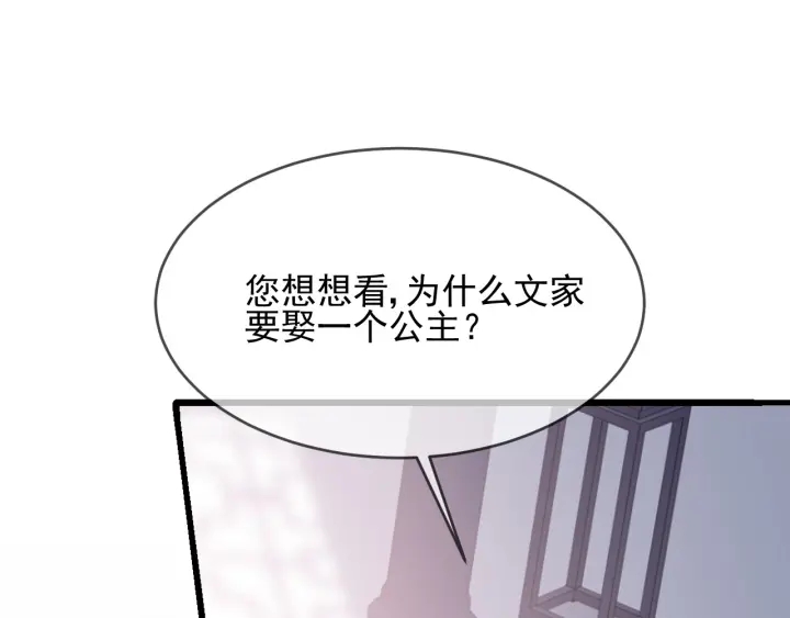 第63话 皇家血脉44