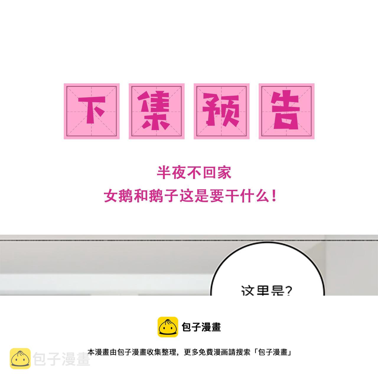 番外13 惊喜烛光晚餐80