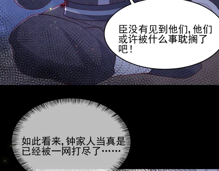 第84话 众叛亲离25