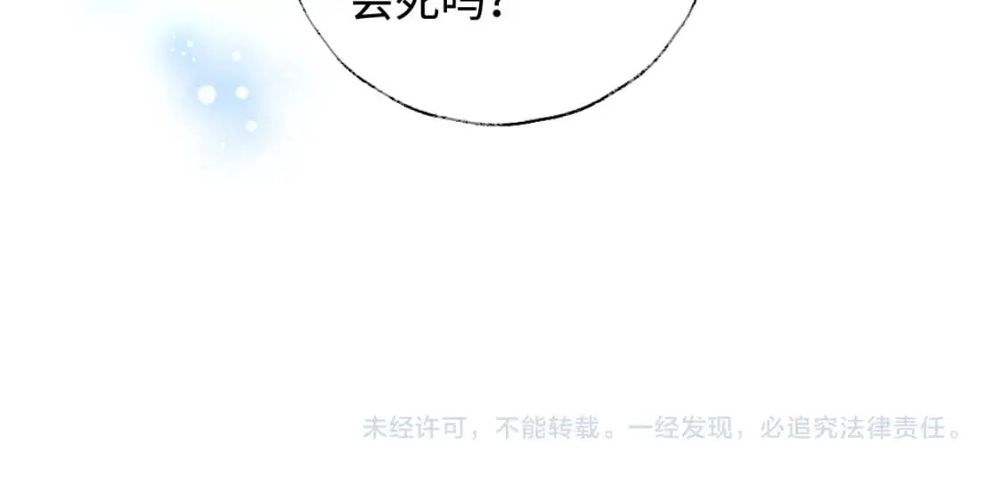 第70话 契约结束？54