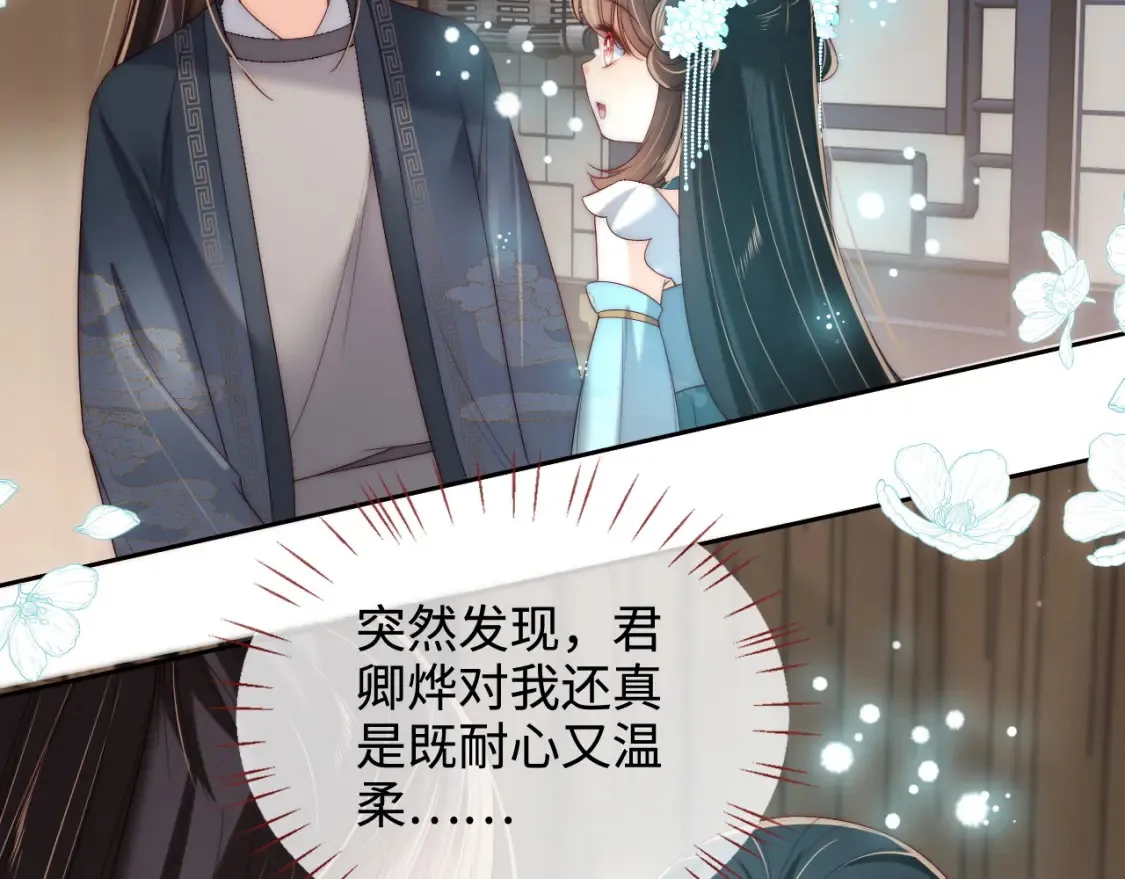 第76话 我爱上了一只鬼46