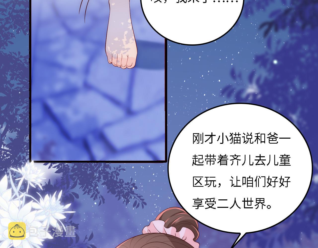 番外16 快乐温泉行36