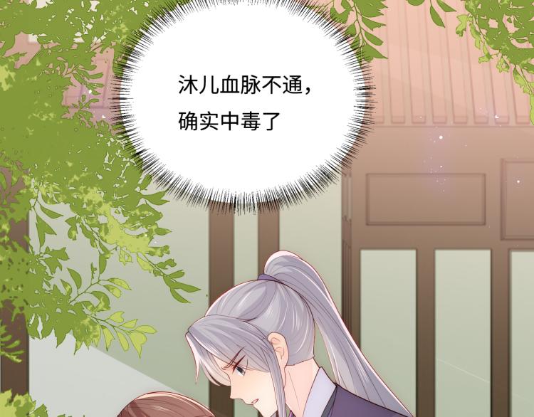 第157话 你是我的英雄31