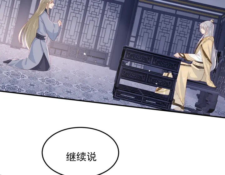 第107话 赵国公主的请求47