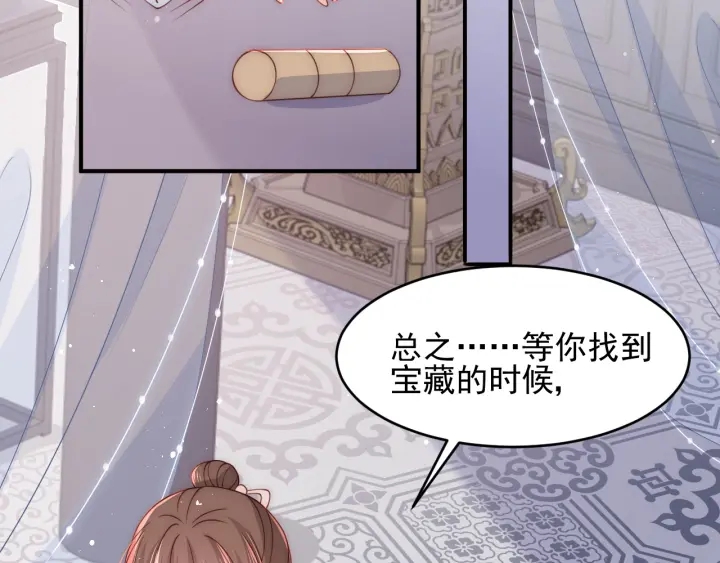 第91话 全都献给你88