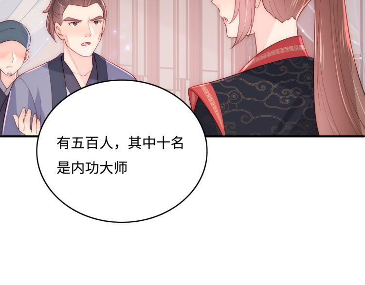 第151话 夜沐拉拢越国72