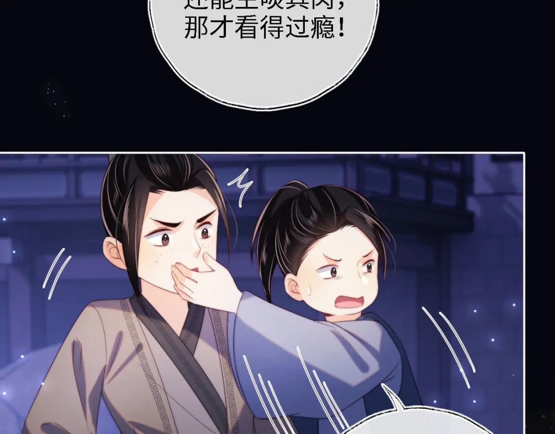 第29话 和你一起去哪都可以44