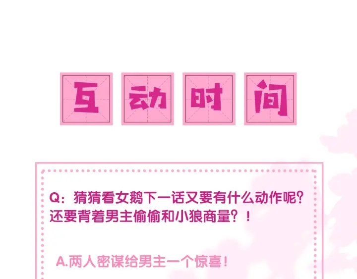 第15话 你愿意跟我一起走吗99