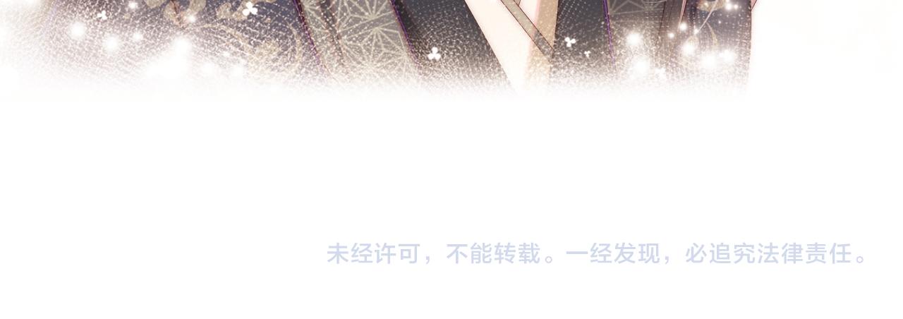 第4话 变态的四皇子！85