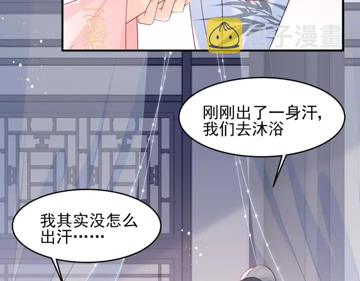 第101话 有人在用美男计！28