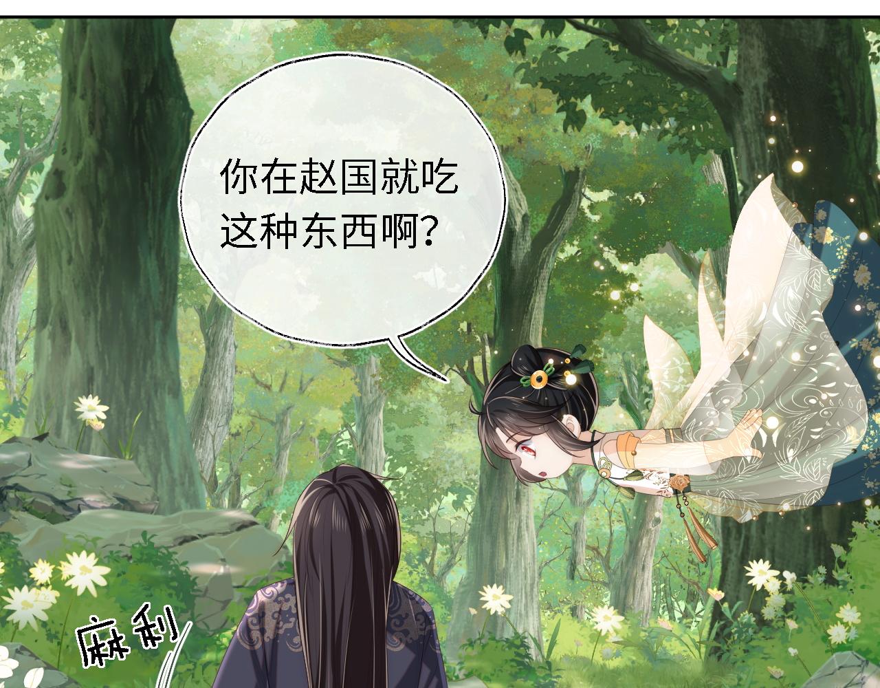 第4话 变态的四皇子！20