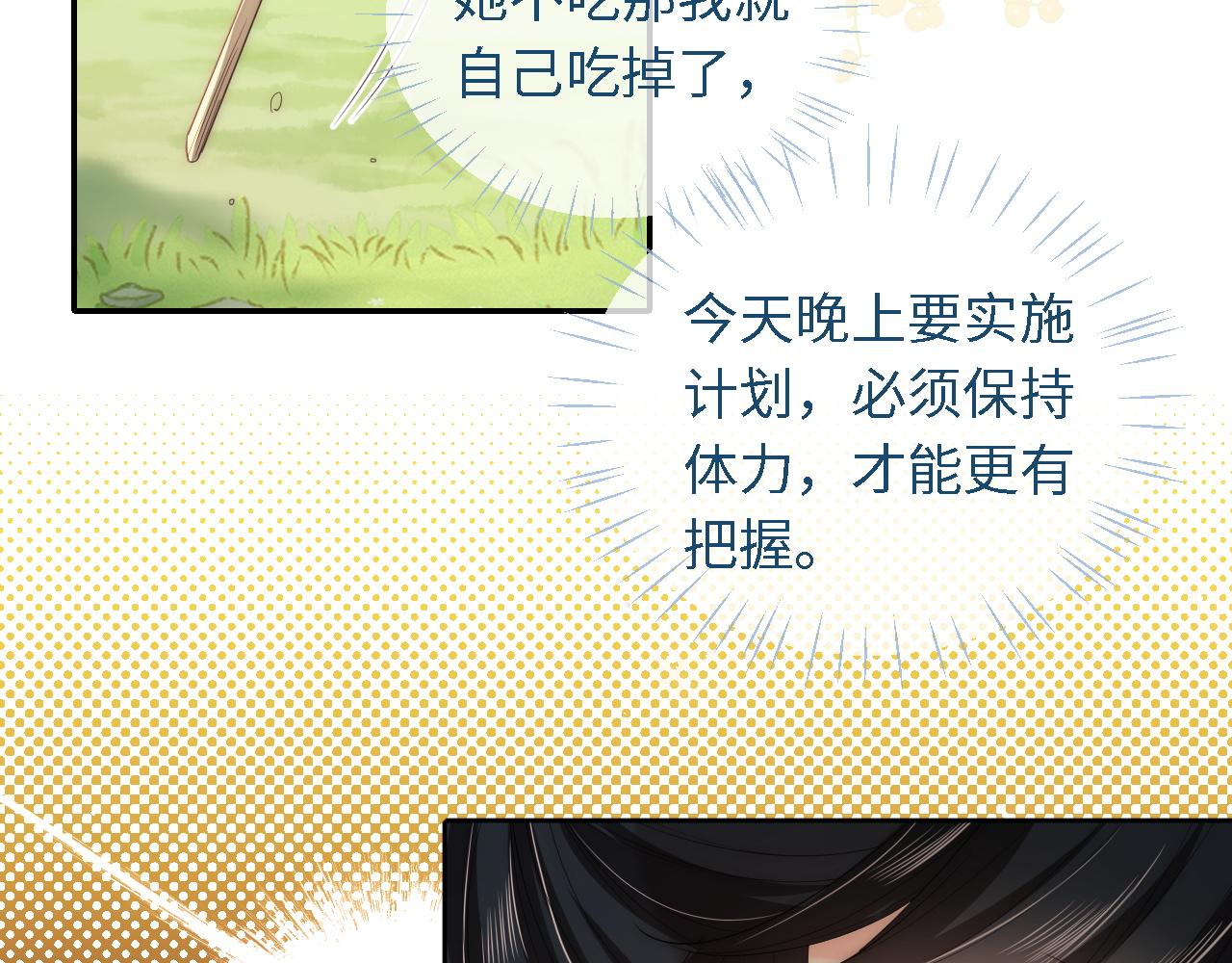 第4话 变态的四皇子！43
