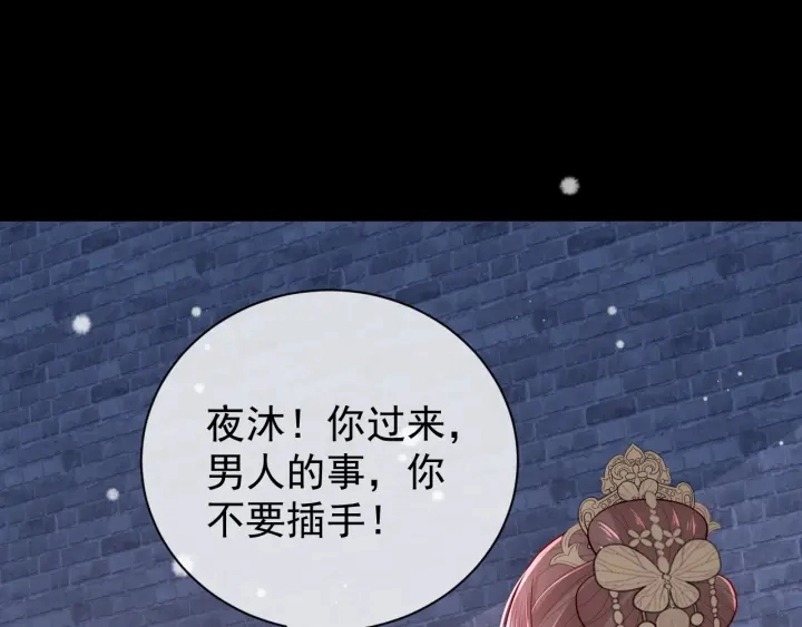第37话 成王败寇113