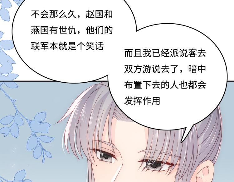 第149话 你是我最大的软肋65