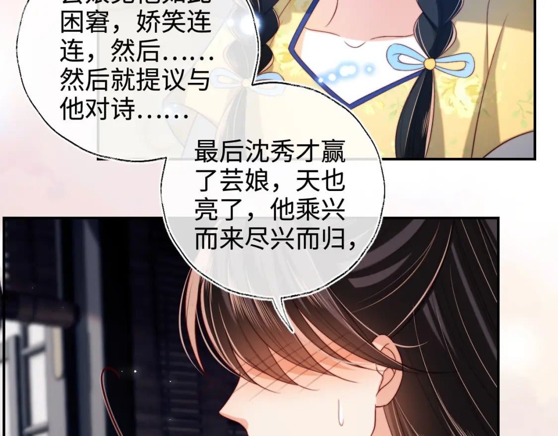第51话 心虚55