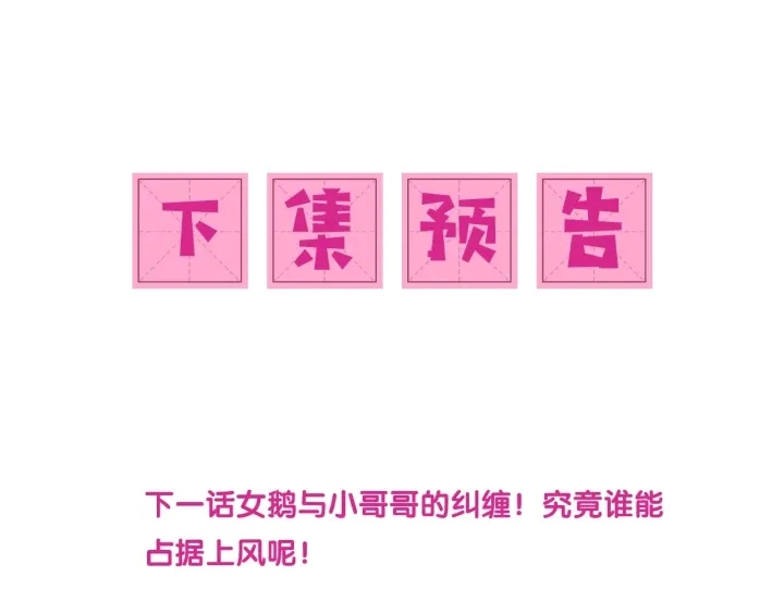 第68话 心悦你113
