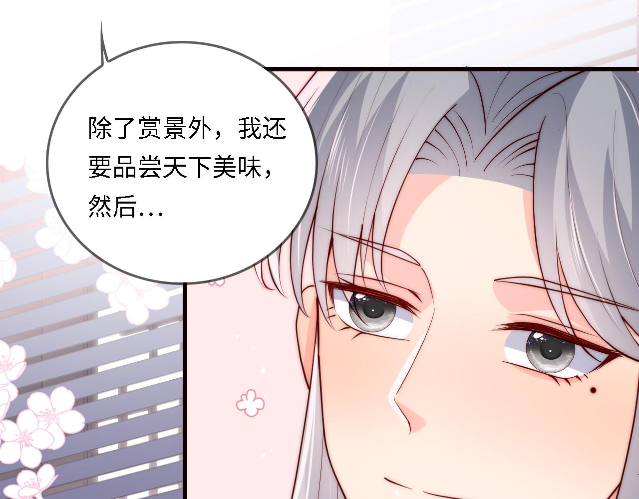 番外22 品尝天下美味85