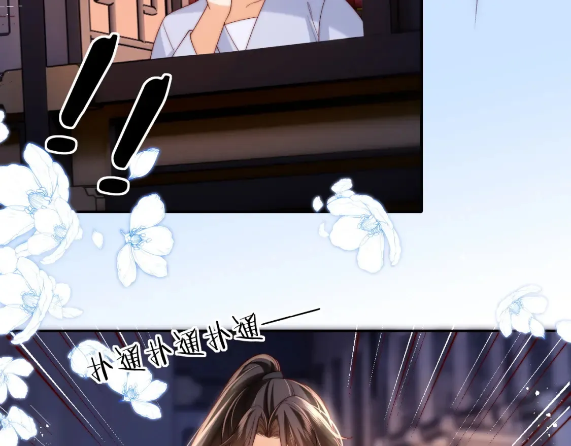 第79话 偷吻被发现！？5