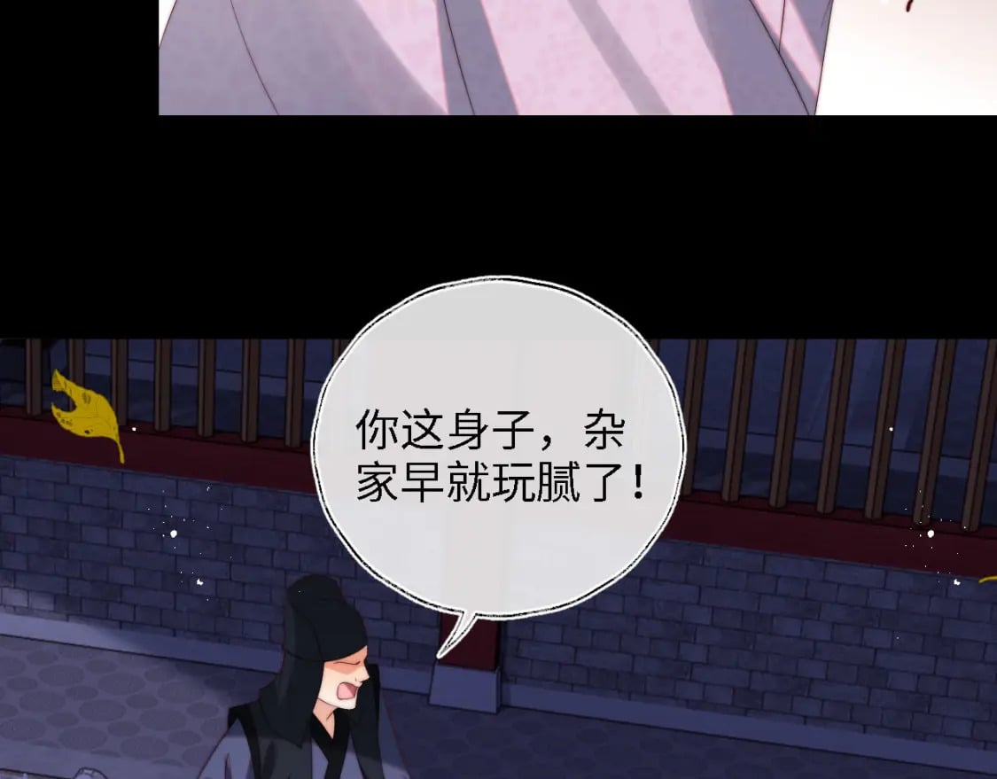 第44话 朝朝崩溃？32