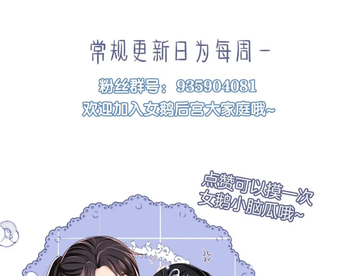 第25话 步步为营！94