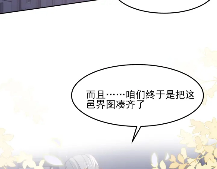 第110话 夜沐的选择53