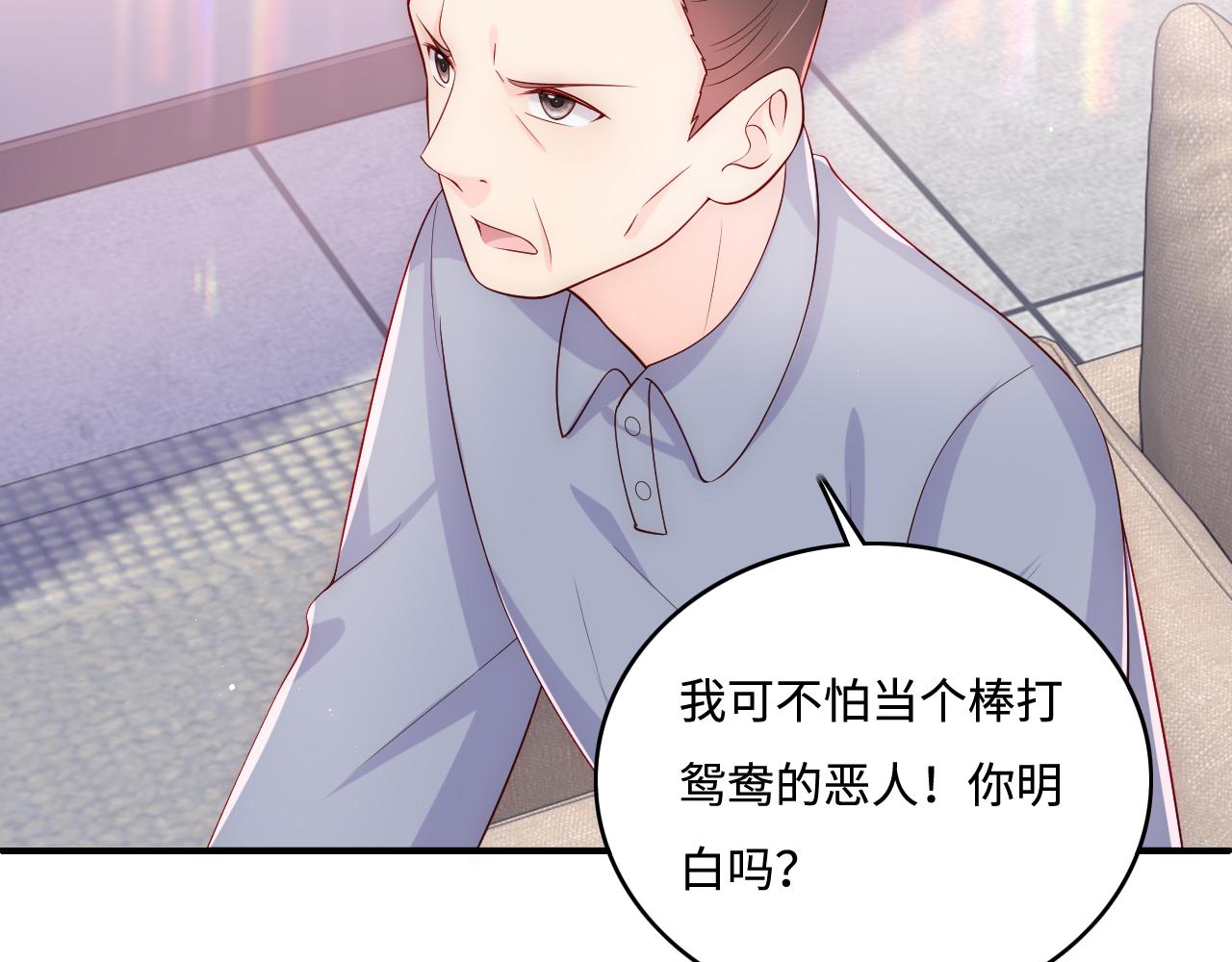 番外3 女婿与岳父之战18