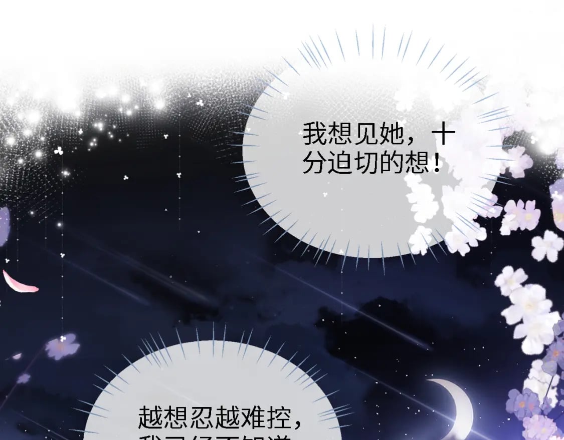 第30话 不再孤单37