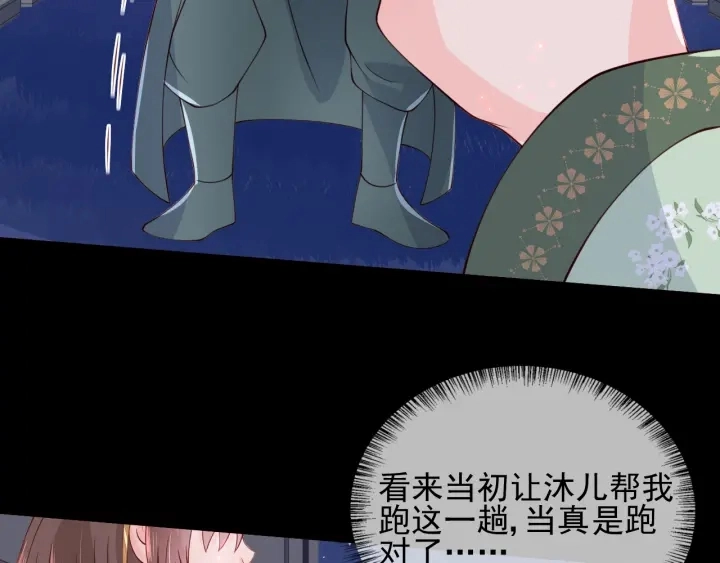 第85话 一出好戏70