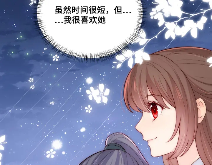 第132话 墨临渊来了63
