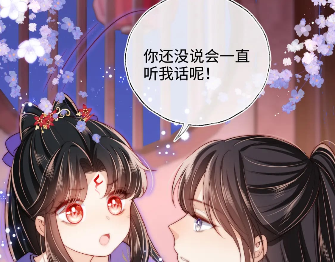 第55话 是想灌醉我吗？57
