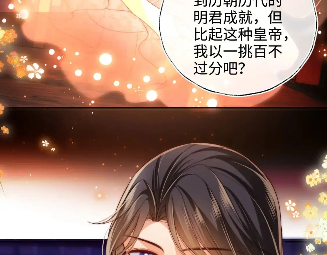 第64话 朝朝就是我全部的意义34