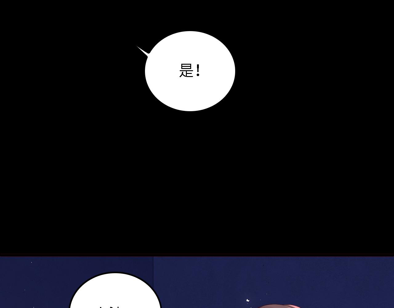 番外19 墨临渊现身护妻59