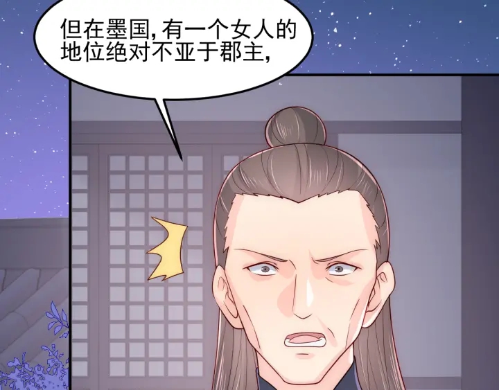 第108话 独宠你一人24
